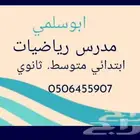 مدرس خصوص