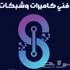 فني كاميرات مراقبة وشبكات - في الرياض -