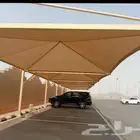 خيام مضلات سواتر قرميد برجولات