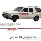 خطوط هايلوكسات وجيوب تايوتا