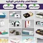 مطبعة مطابع مطبوعات بكسات علب شاورما علب بيتزا أكواب