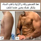 نادي وتحتاج مدرب شخصي لتنشيف التضخيم انقاص الوزن