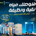 فلتر مياه 7 مراحل