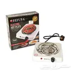 موقد كهربائي حلزوني وحجري