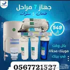 فلاتر تحلية امريكية متطورة