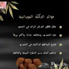 دلكه السودانيه الاصليه افضل دلكه سوداني