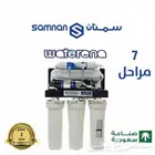 فلتر مويه نقي لتحلية المياه بيع تركيب صيانه