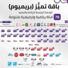 تجديد اشتراك بي ان سبورت