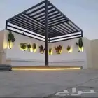 برجولات جلسات خارجية وسواتر ليزر