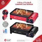 شوايه الرحلات السفري