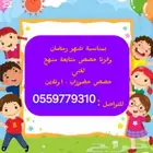 معلمة لغتي