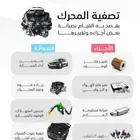 تقليل استهلاك الوقود