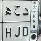 مطلوب لوحة د ح ه