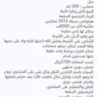 هيلوكس 2012مدبله للبيع