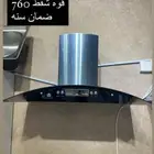 شفاطات مطابخ قزاز واستيل