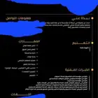 تصميم سيرة ذاتية احترافية ( CV )
