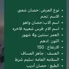 حصان