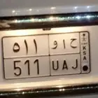 لوحه مميزه 511