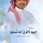 استديو_زفات_ليان_للتنفيذ_الزفات_والشيلة_وتعديل_الاسماء