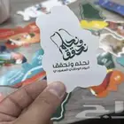 ملصقات اليوم الوطني 94