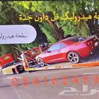 سطحه جدة سطحه أبحر سطحه عسفان