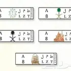 لوحه سياره ط م ل LZ T 8