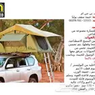 خيمة سقف للسيارات