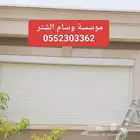 نوافذ شتر نوافذ الومنيوم دبل جلاس