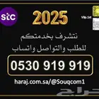 ارقام شحن سوا مميزة عروض خاصة حطمنا الاسعار
