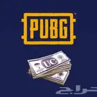 شدات ببجي بسعر ممتاز