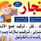 نجار