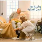 تمريض منزلي اناث ورجال اقامه وزيارات منزليه تركيب مغذي وابرة