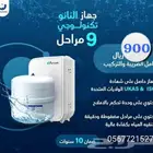 فلاتر تحلية وتنقية متطورة لتحلية المياه