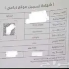 سجل زراعي   تحديث صكوك