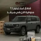 يتوفر لدينا قطع غيار جيتور T2