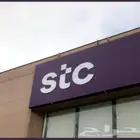 اشتراك عروض الياف بصرية مندوب نت فايبر stc تركيب فوري