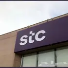 الياف بصرية مندوب نت فايبر stc اشتراك عروض تركيب فوري