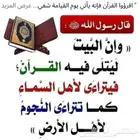 مدرس تحفيظ القرآن الكريم