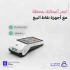 احدث اصدار لجهاز الشبكة نقاط البيع