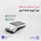 احدث اصدار لجهاز الشبكة مدى نقاط البيع