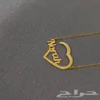سلاسل بالاسم مطليه ذهب