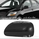 يارس قطع غيار السيارات جديد