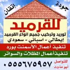 قرميد قرميد