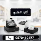 جهاز وبرنامج كاشير للمطاعم والكافي والبقاله معتمد زكاه ودخل