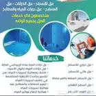 شركة عزل اسطح عزل خزانات المياه