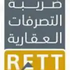 استشارات ضريبة التصرفات العقارية