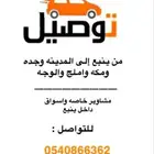 كداد من ينبع إلى المدينه