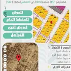 أرض للبيع في حي الأندلس 522 مدينة جازان