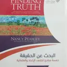 كتب وروايات للبيع