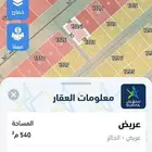 عرض